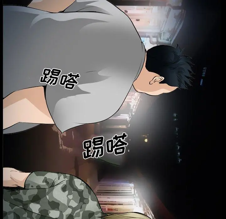 委托人 第36话 第117页