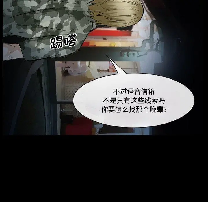 委托人 第36话 第118页