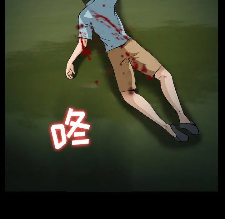 委托人 第36话 第24页