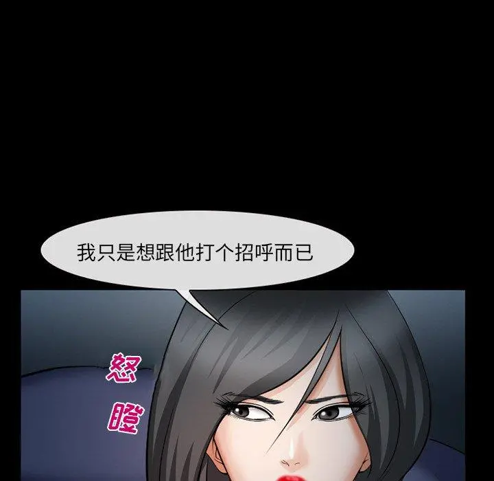 委托人 第36话 第74页