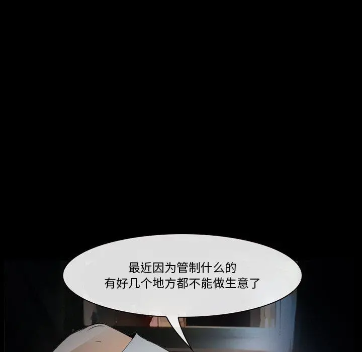 委托人 第36话 第116页