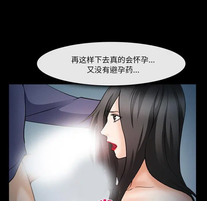 委托人 第36话 第87页