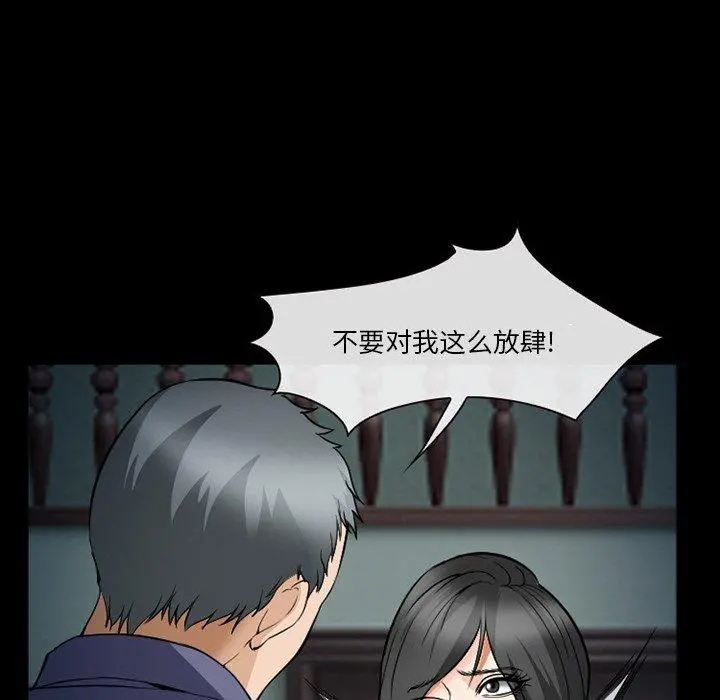 委托人 第36话 第76页