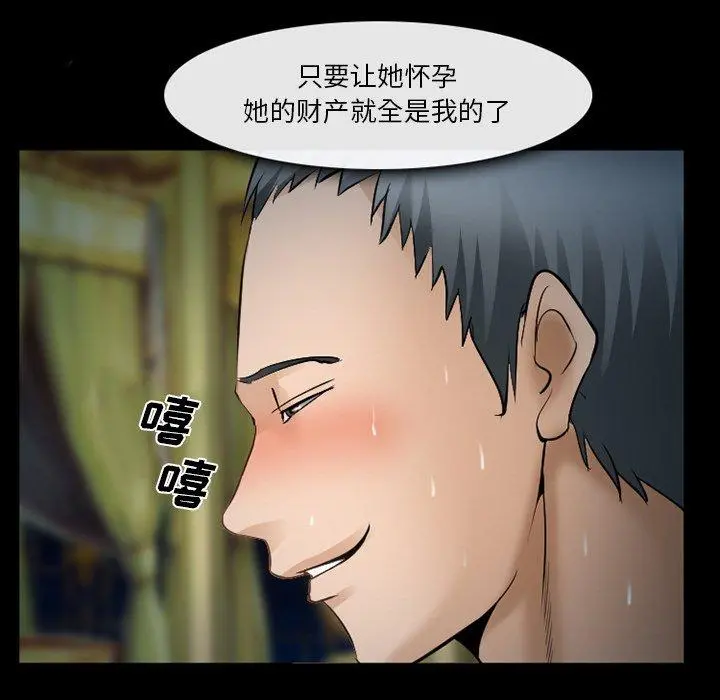 委托人 第36话 第92页