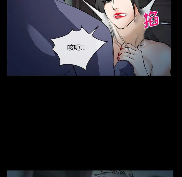 委托人 第36话 第77页