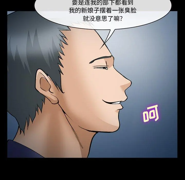 委托人 第36话 第132页