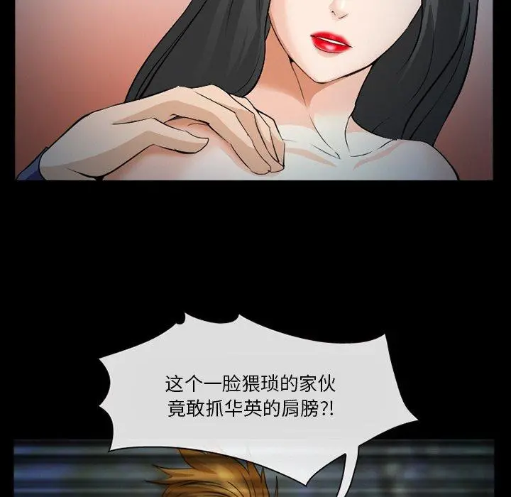 委托人 第36话 第9页