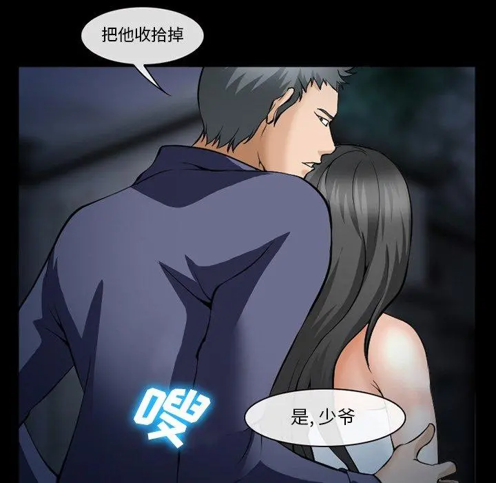 委托人 第36话 第27页