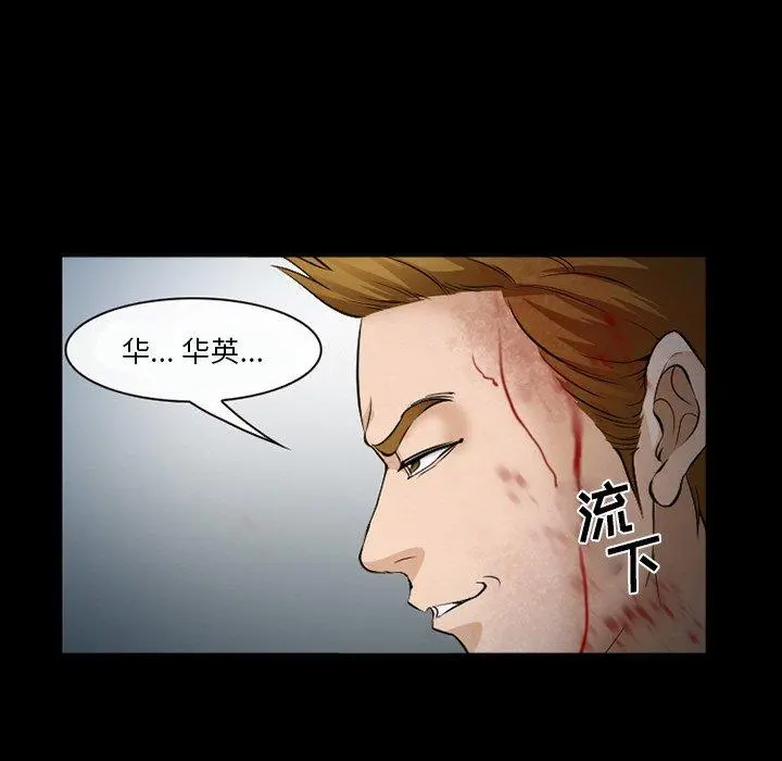 委托人 第36话 第22页