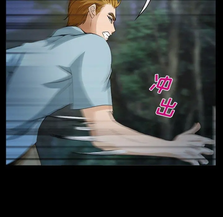 委托人 第36话 第10页