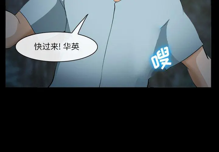 委托人 第36话 第4页