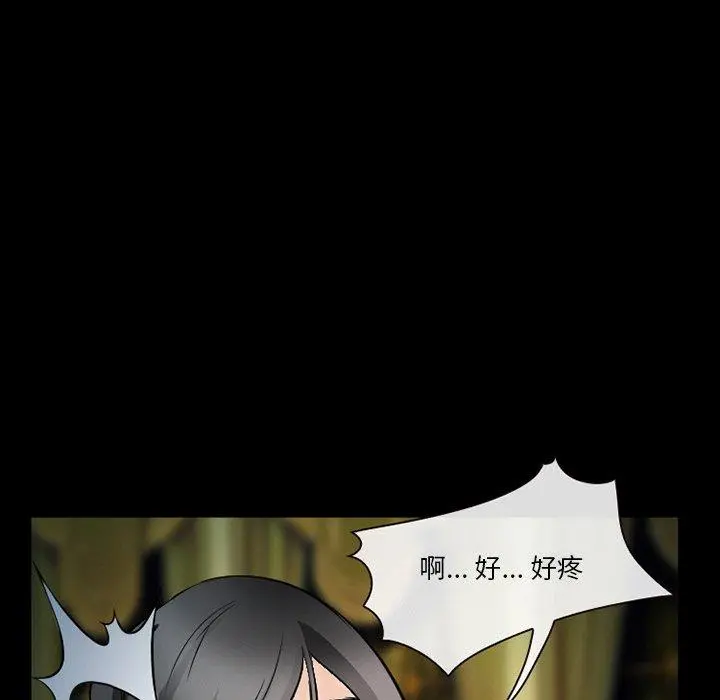 委托人 第36话 第85页