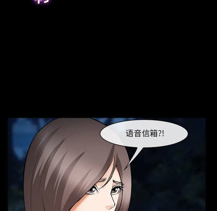 委托人 第36话 第139页