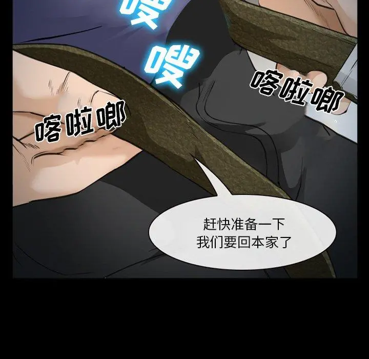 委托人 第36话 第106页