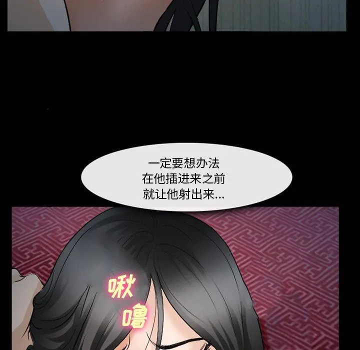 委托人 第36话 第90页