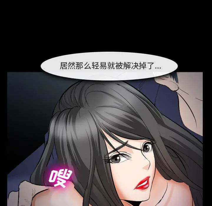 委托人 第36话 第33页