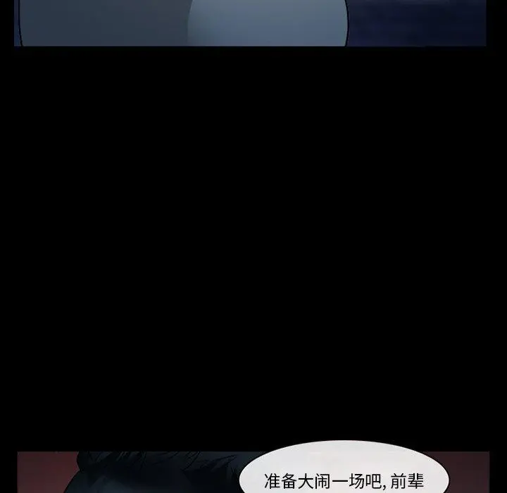 委托人 第36话 第122页