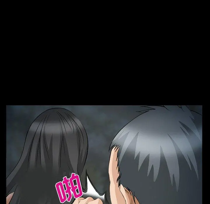 委托人 第36话 第5页