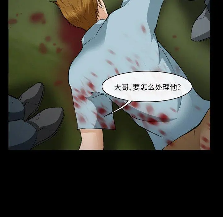 委托人 第36话 第38页