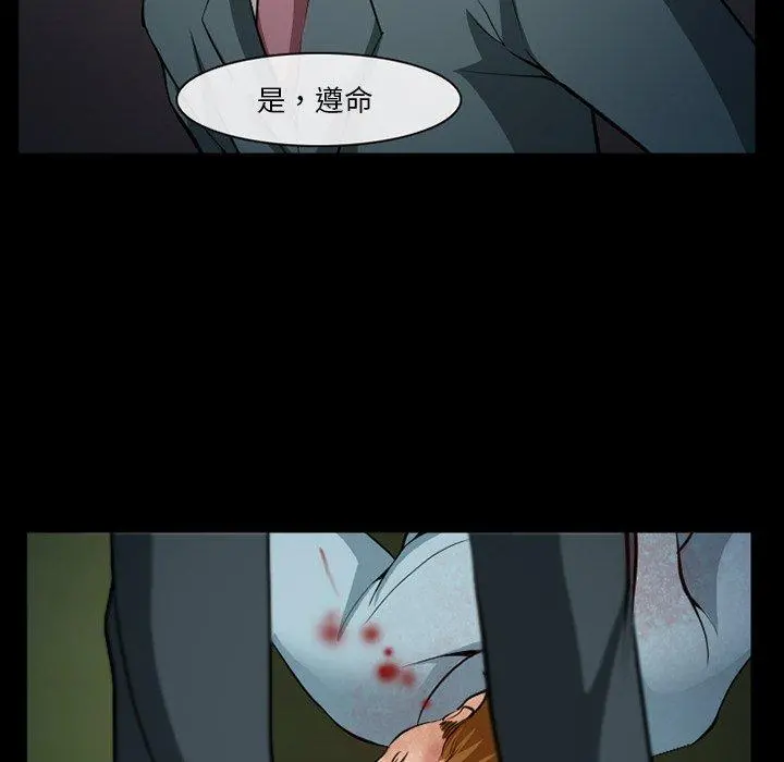 委托人 第36话 第40页