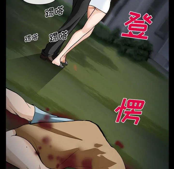 委托人 第36话 第29页