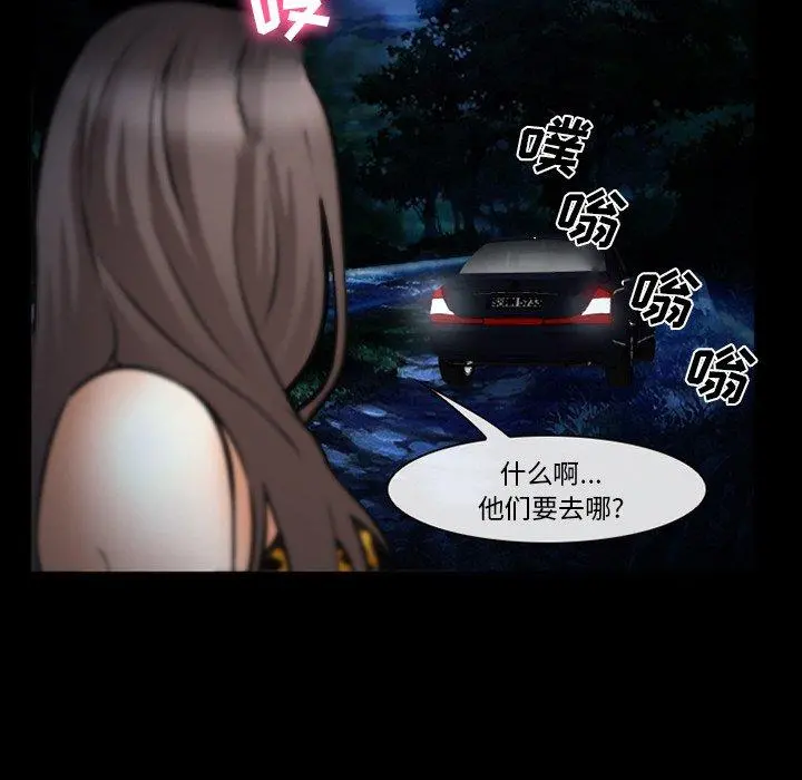 委托人 第36话 第135页