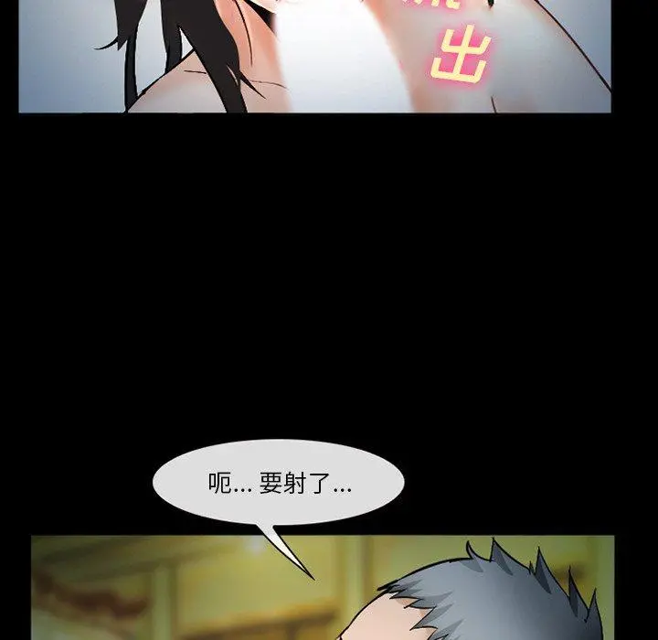 委托人 第36话 第97页