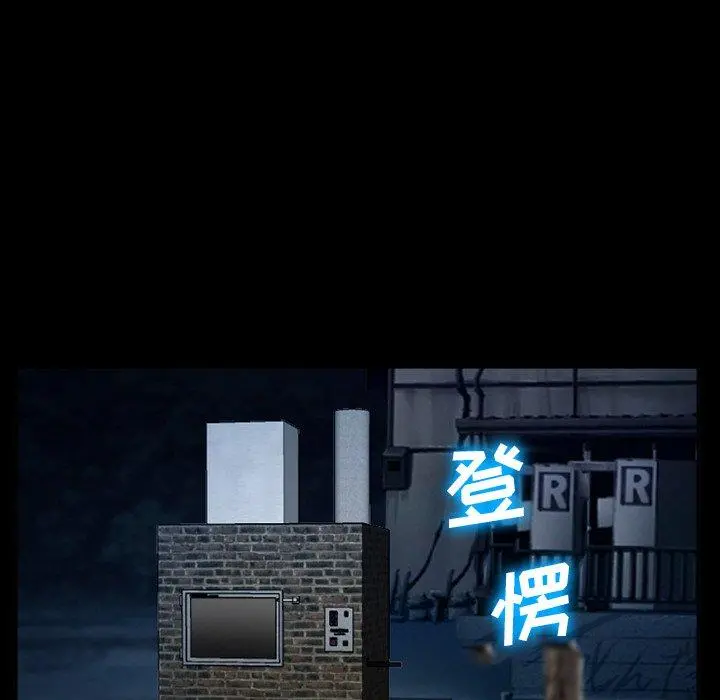 委托人 第36话 第45页