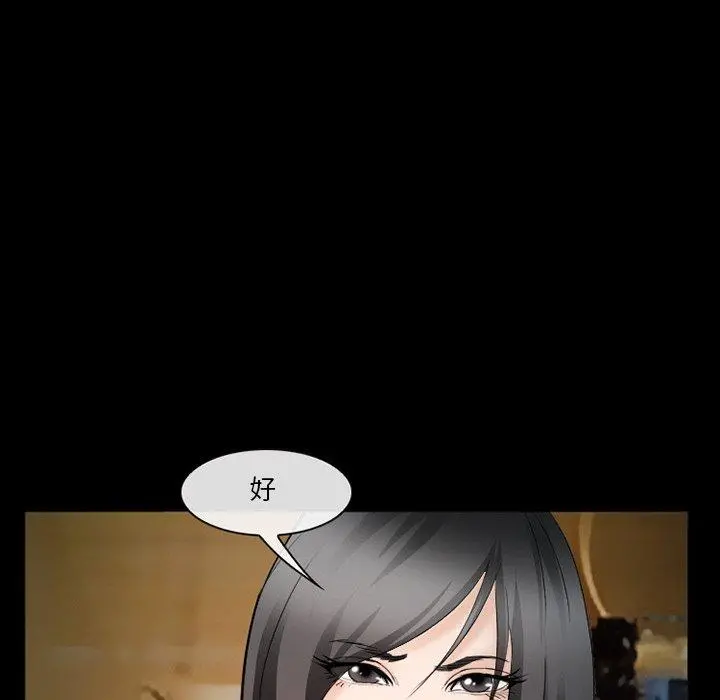 委托人 第36话 第130页