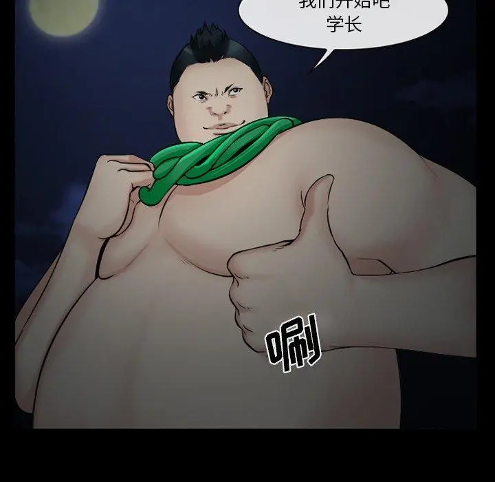 委托人 第41话 第108页