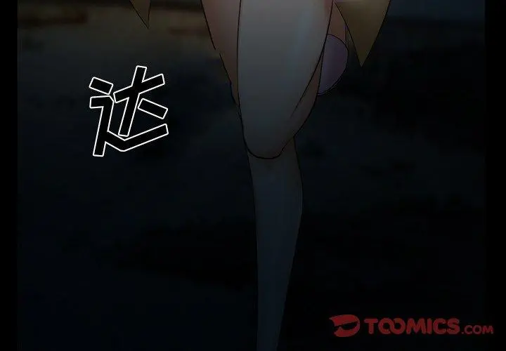 委托人 第41话 第3页
