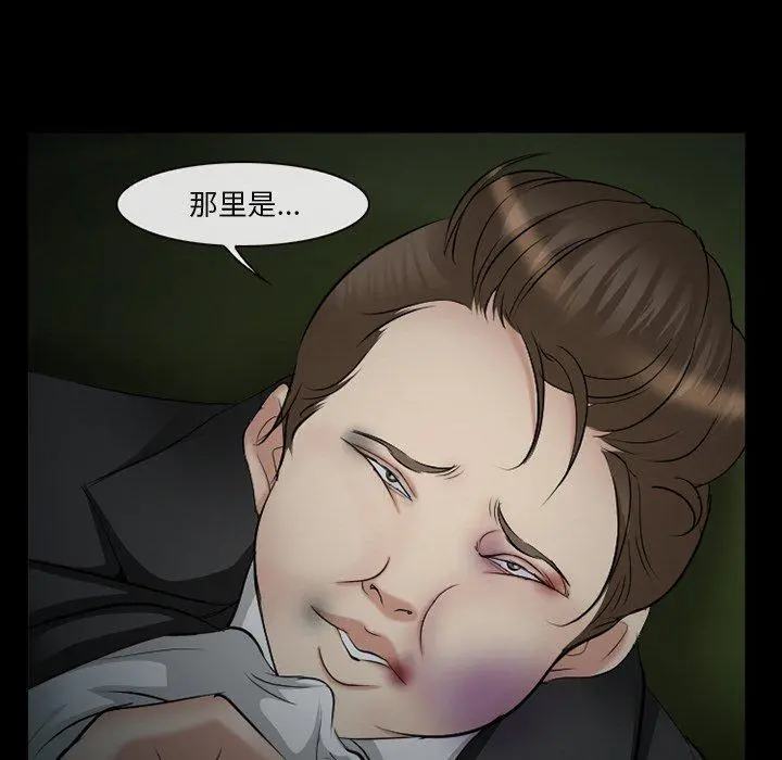 委托人 第41话 第72页