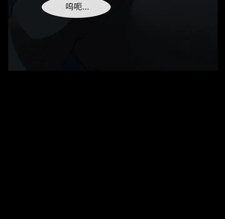 委托人 第41话 第24页