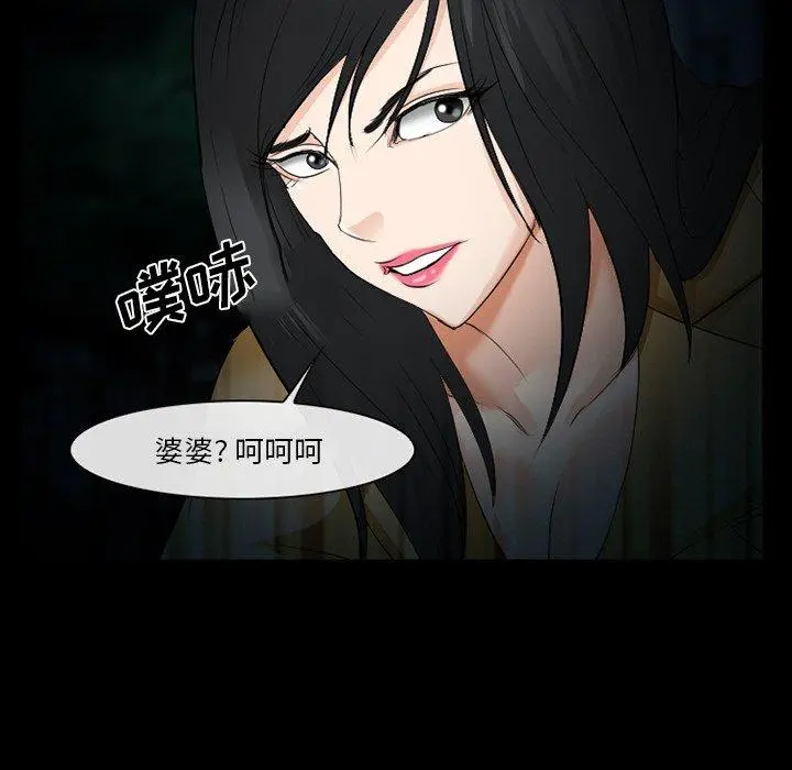 委托人 第41话 第30页