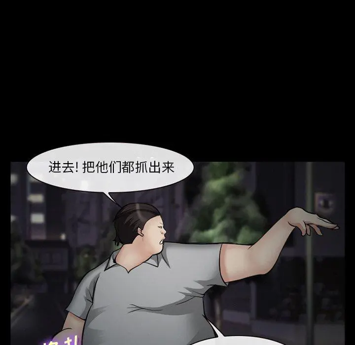 委托人 第41话 第109页