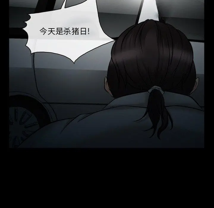 委托人 第41话 第124页