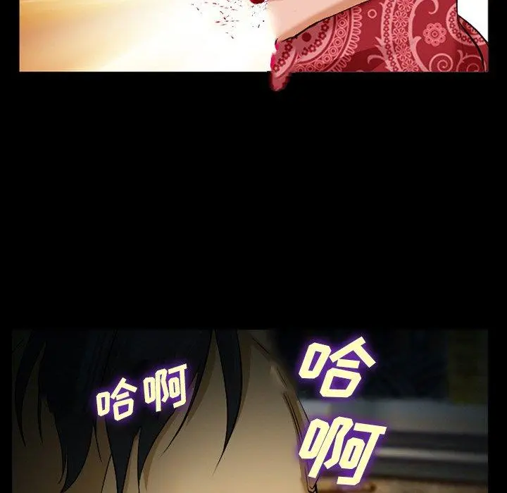 委托人 第41话 第34页
