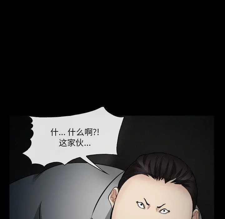 委托人 第41话 第121页