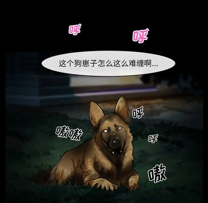 委托人 第41话 第49页