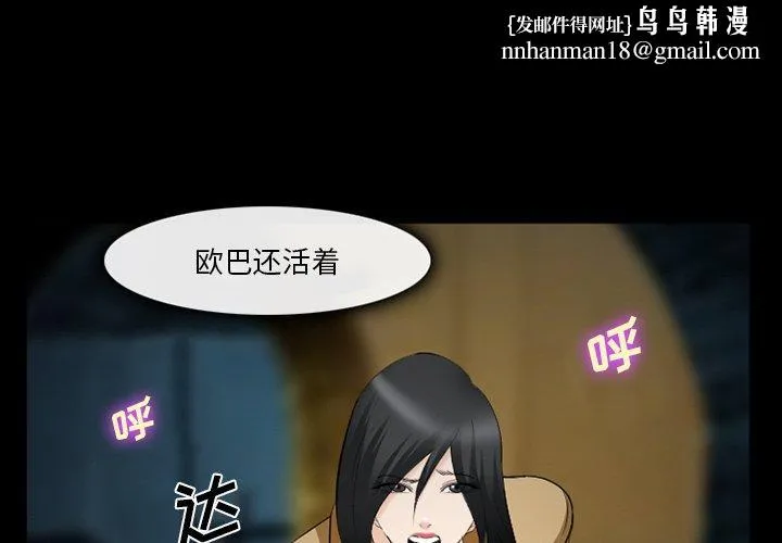 委托人 第41话 第1页