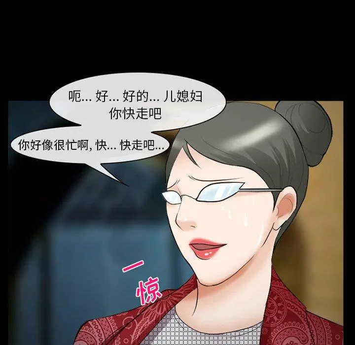 委托人 第41话 第25页