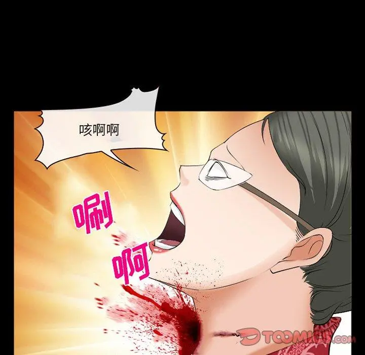 委托人 第41话 第33页