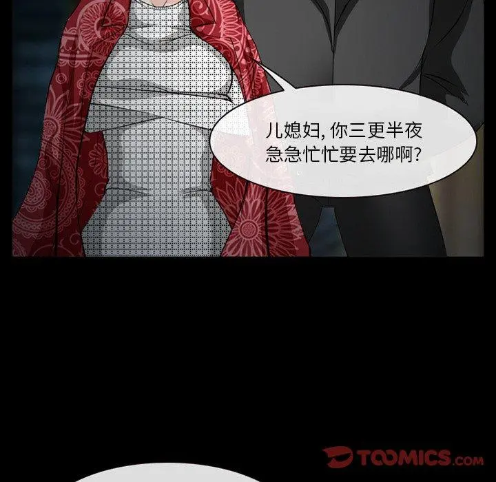 委托人 第41话 第9页