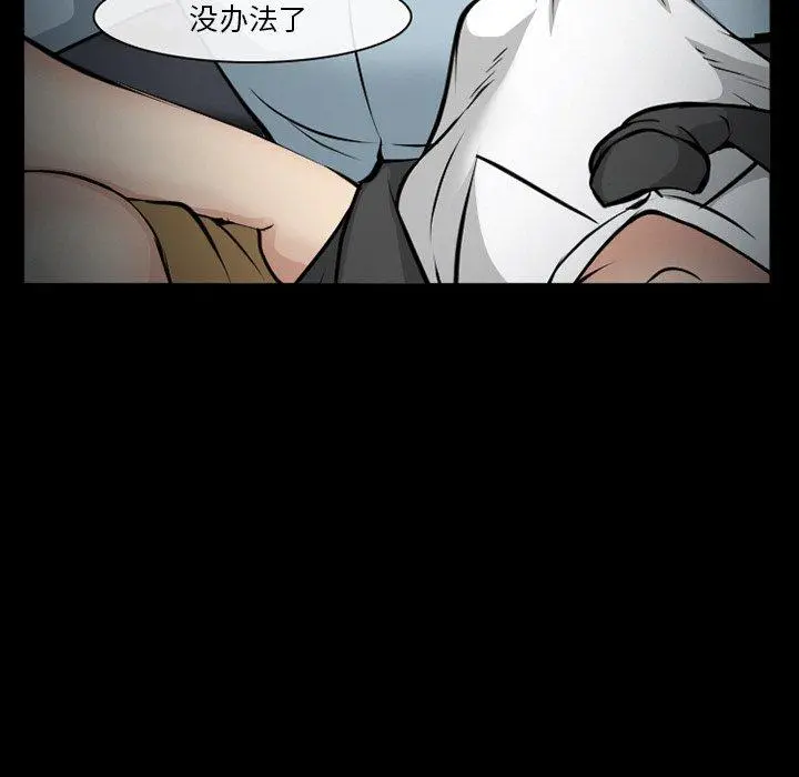 委托人 第41话 第65页
