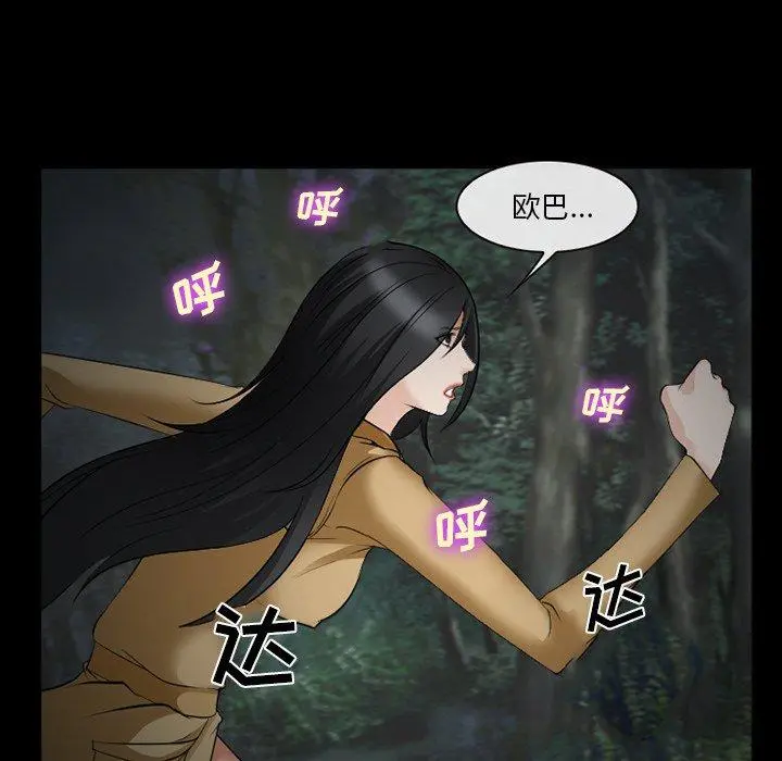 委托人 第41话 第5页
