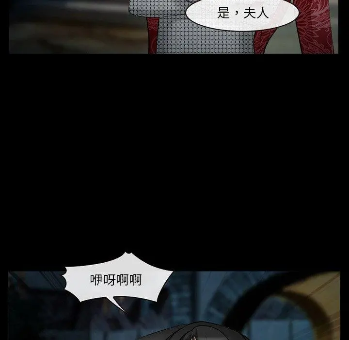 委托人 第41话 第14页