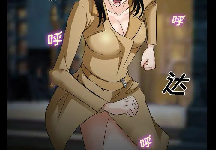 委托人 第41话 第2页