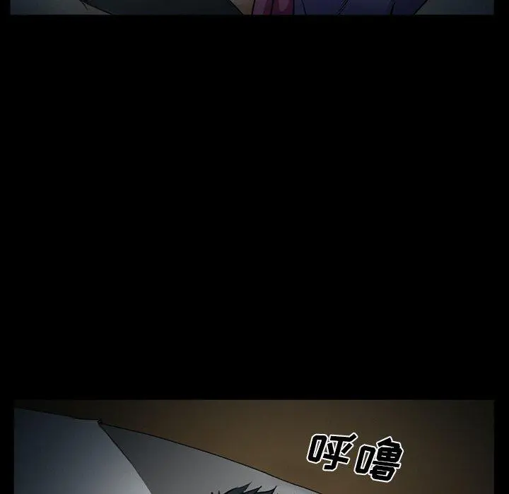 委托人 第41话 第84页
