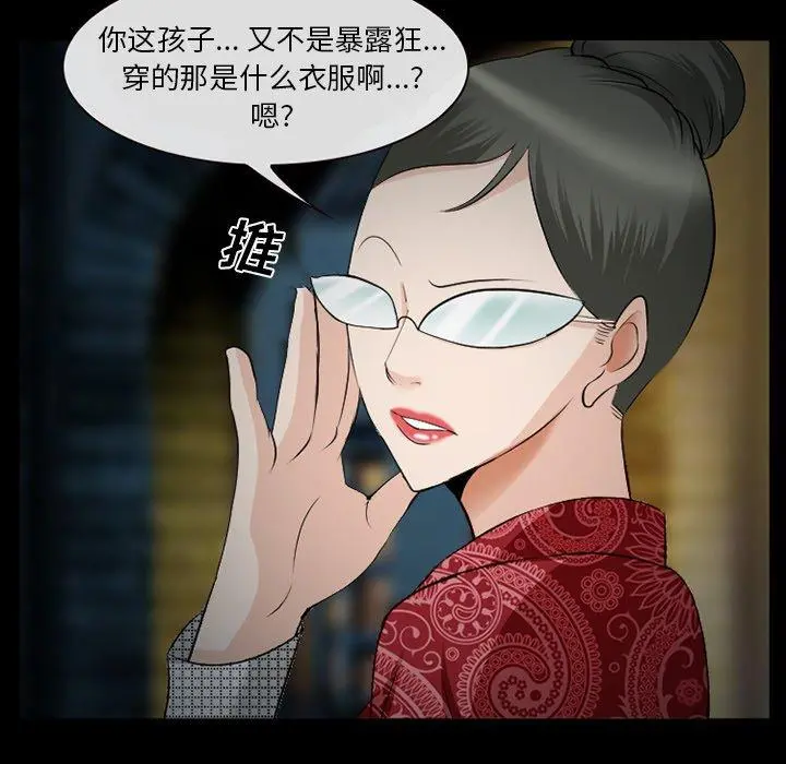 委托人 第41话 第10页