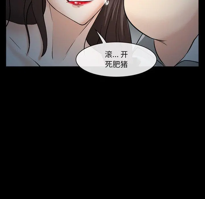 委托人 第41话 第116页